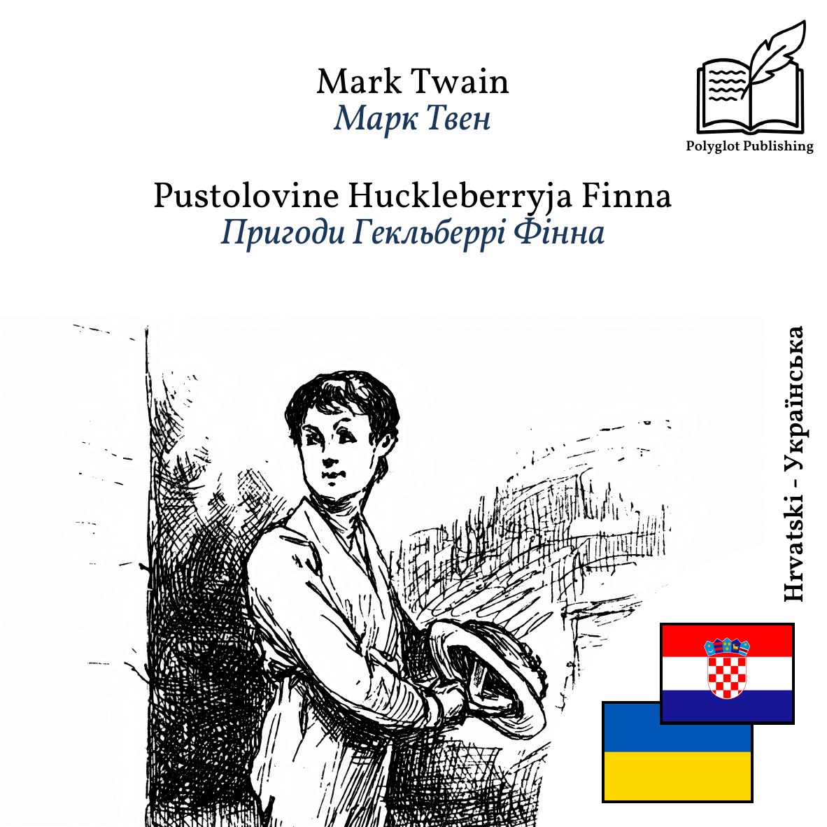Пригоди Гекльберрі Фінна