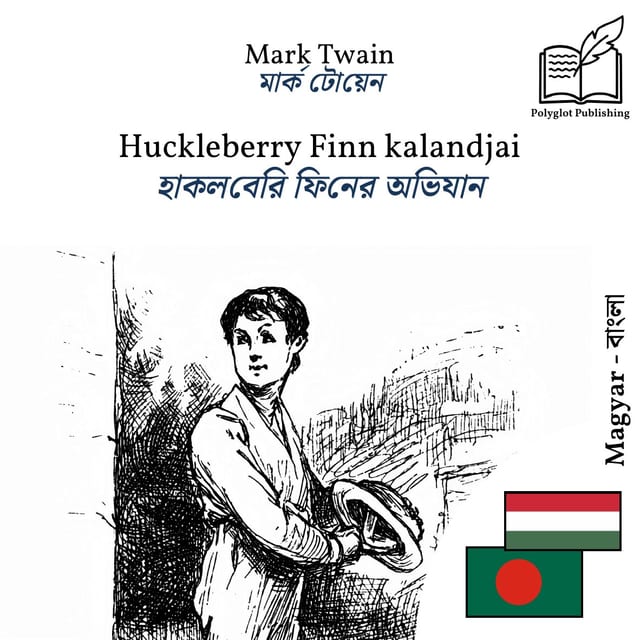 হাকলবেরি ফিনের অভিযান