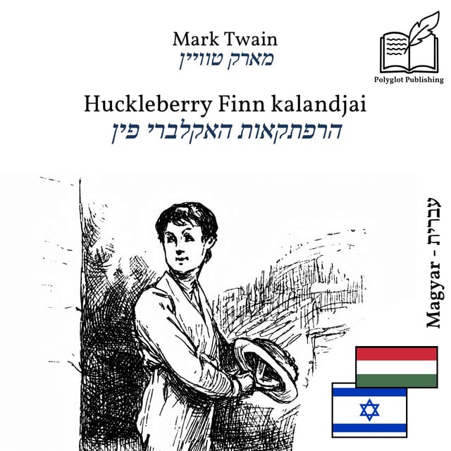 הרפתקאות האקלברי פין