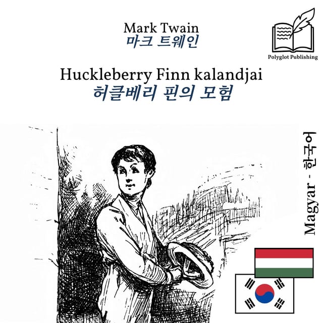 허클베리 핀의 모험