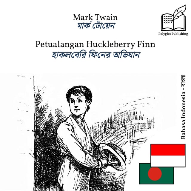 হাকলবেরি ফিনের অভিযান