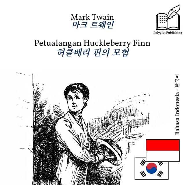 허클베리 핀의 모험