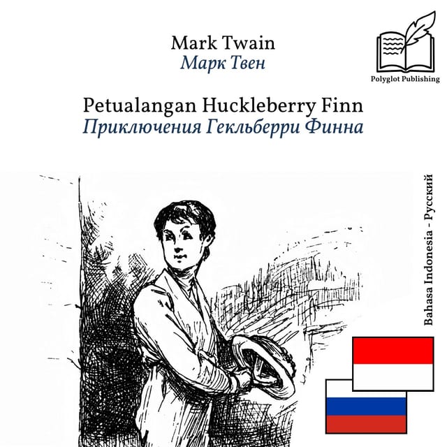 Приключения Гекльберри Финна