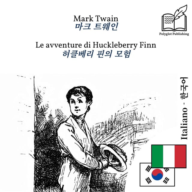허클베리 핀의 모험