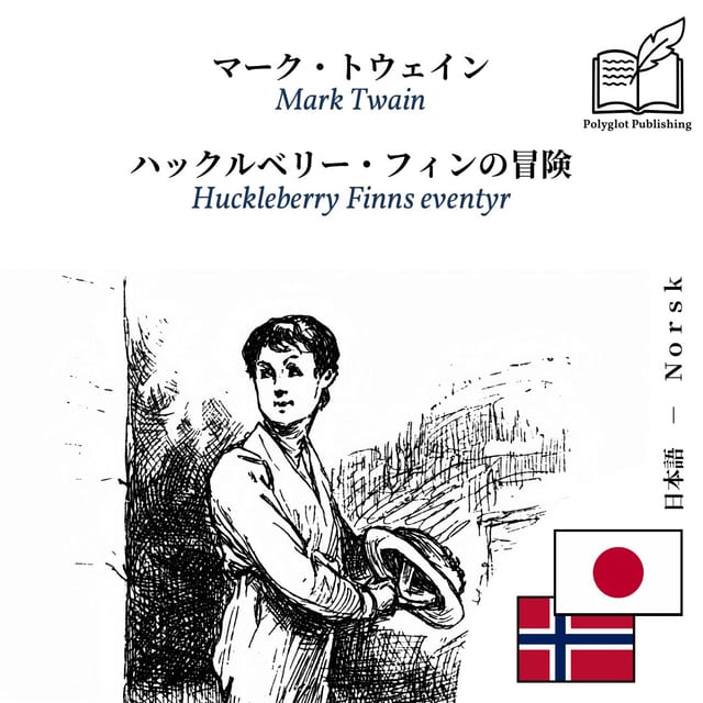 Huckleberry Finns eventyr