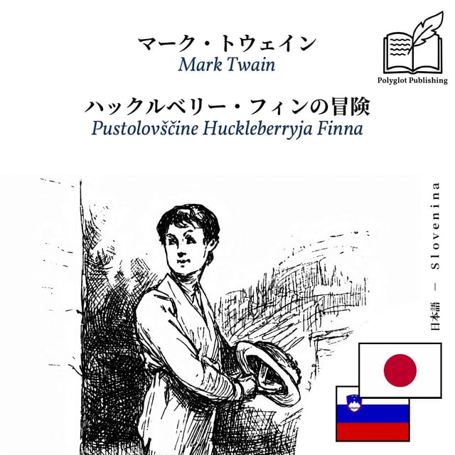 Pustolovščine Huckleberryja Finna