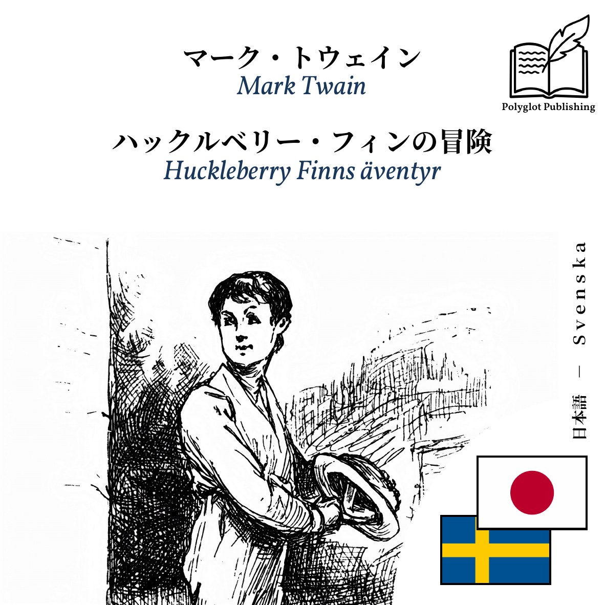Huckleberry Finns äventyr