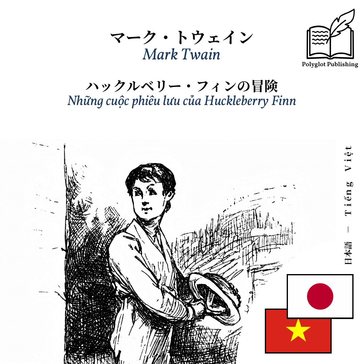 Những cuộc phiêu lưu của Huckleberry Finn