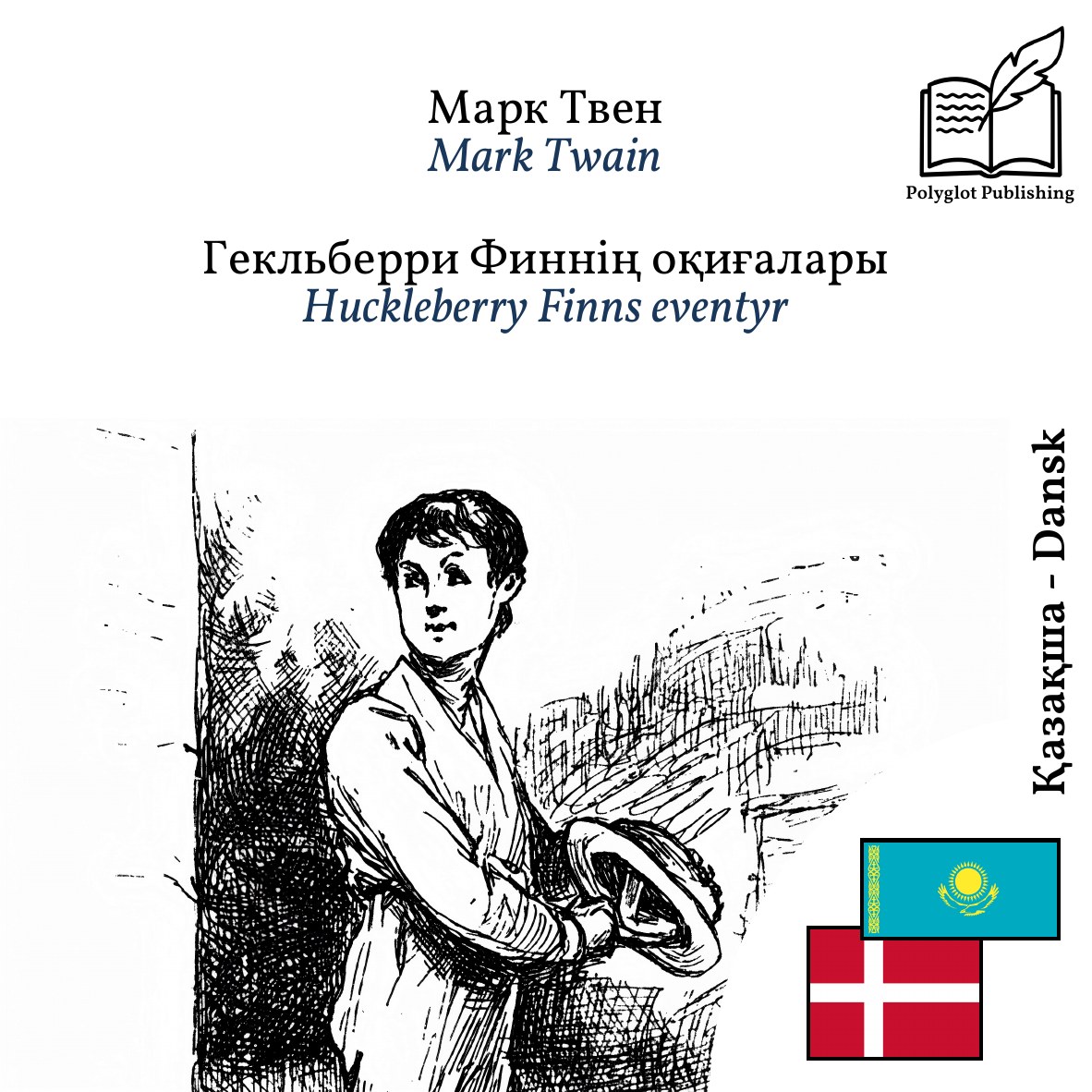 Huckleberry Finns eventyr