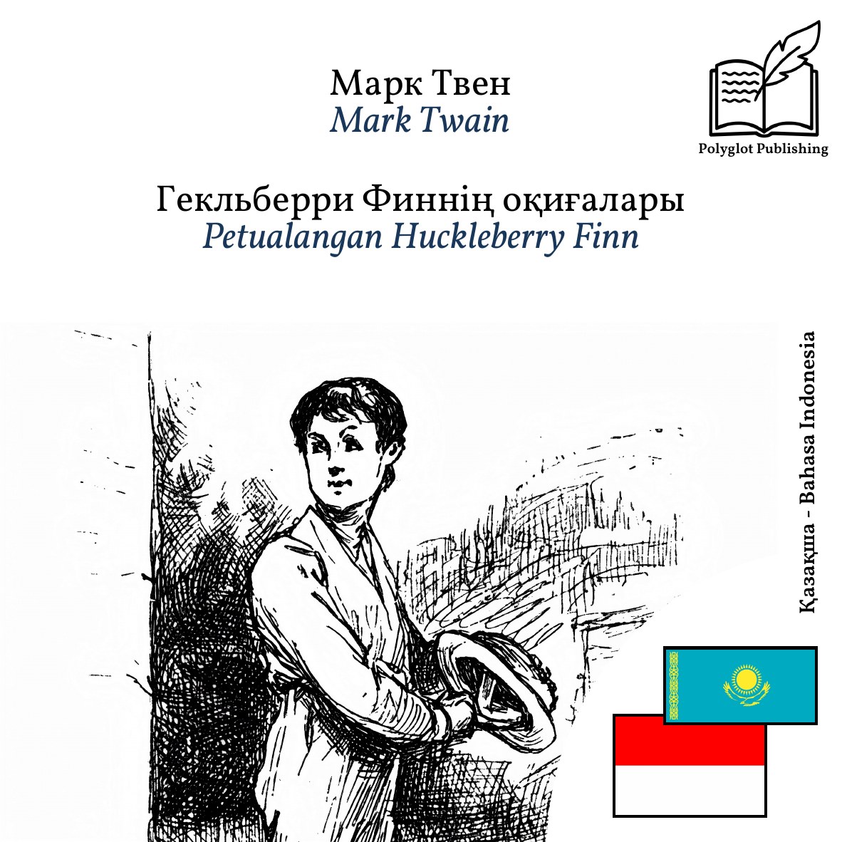 Petualangan Huckleberry Finn