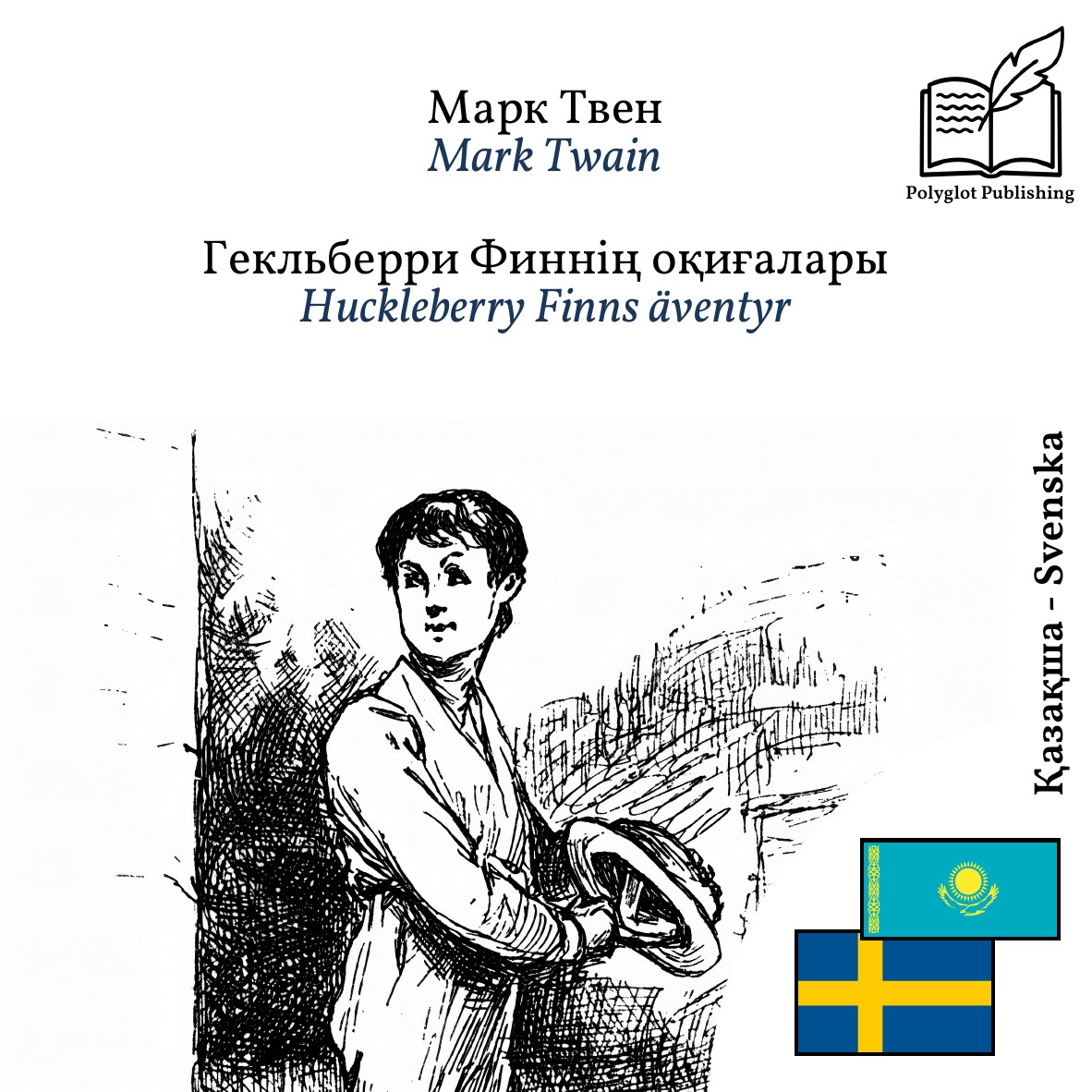 Huckleberry Finns äventyr