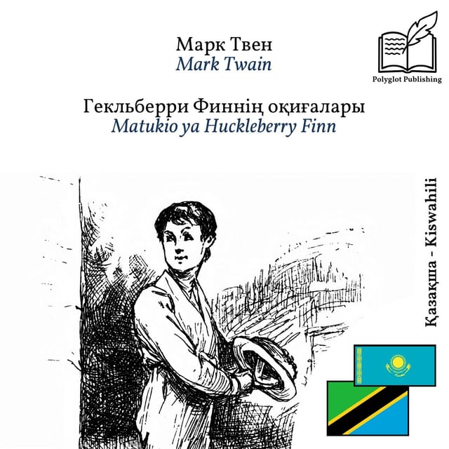 Matukio ya Huckleberry Finn
