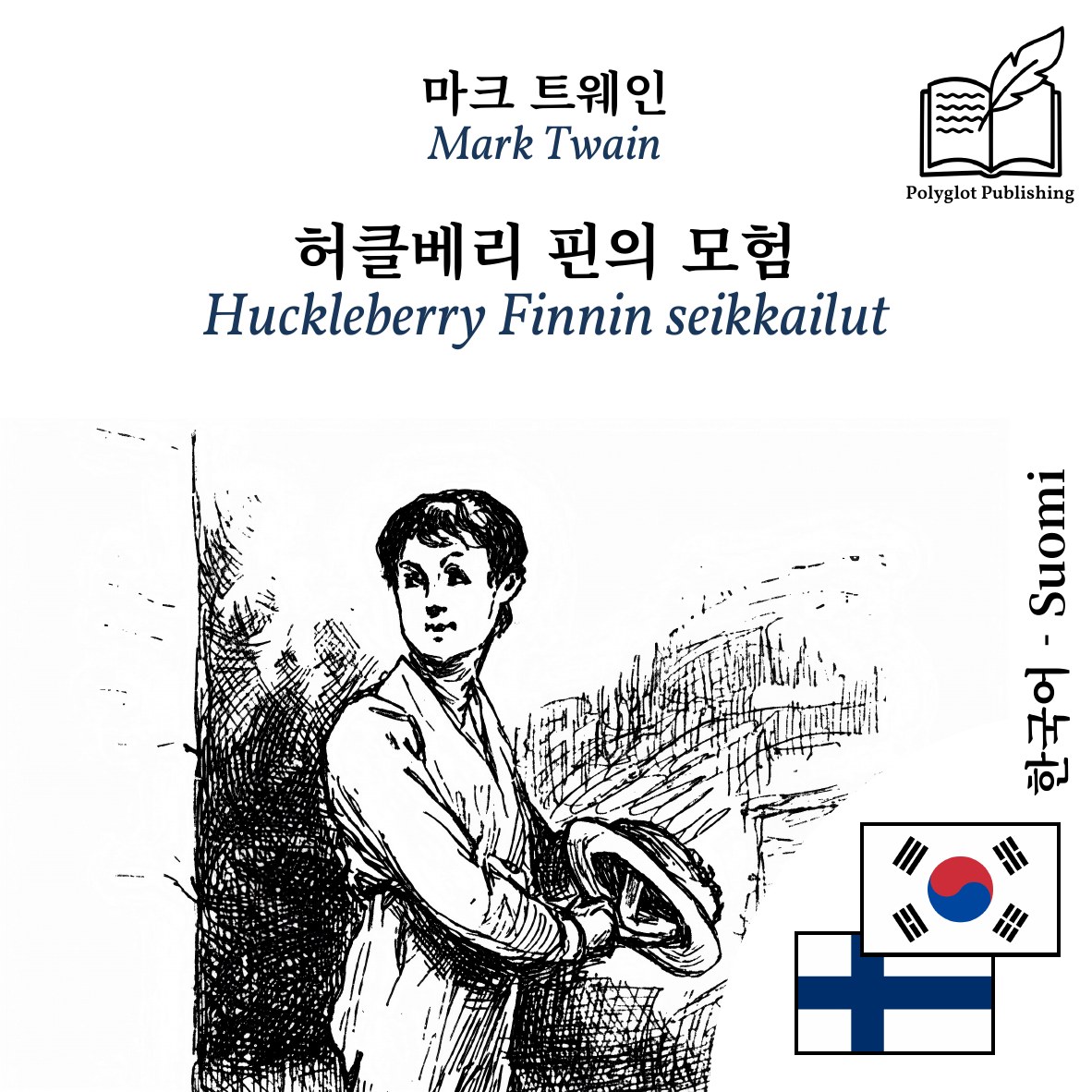 Huckleberry Finnin seikkailut