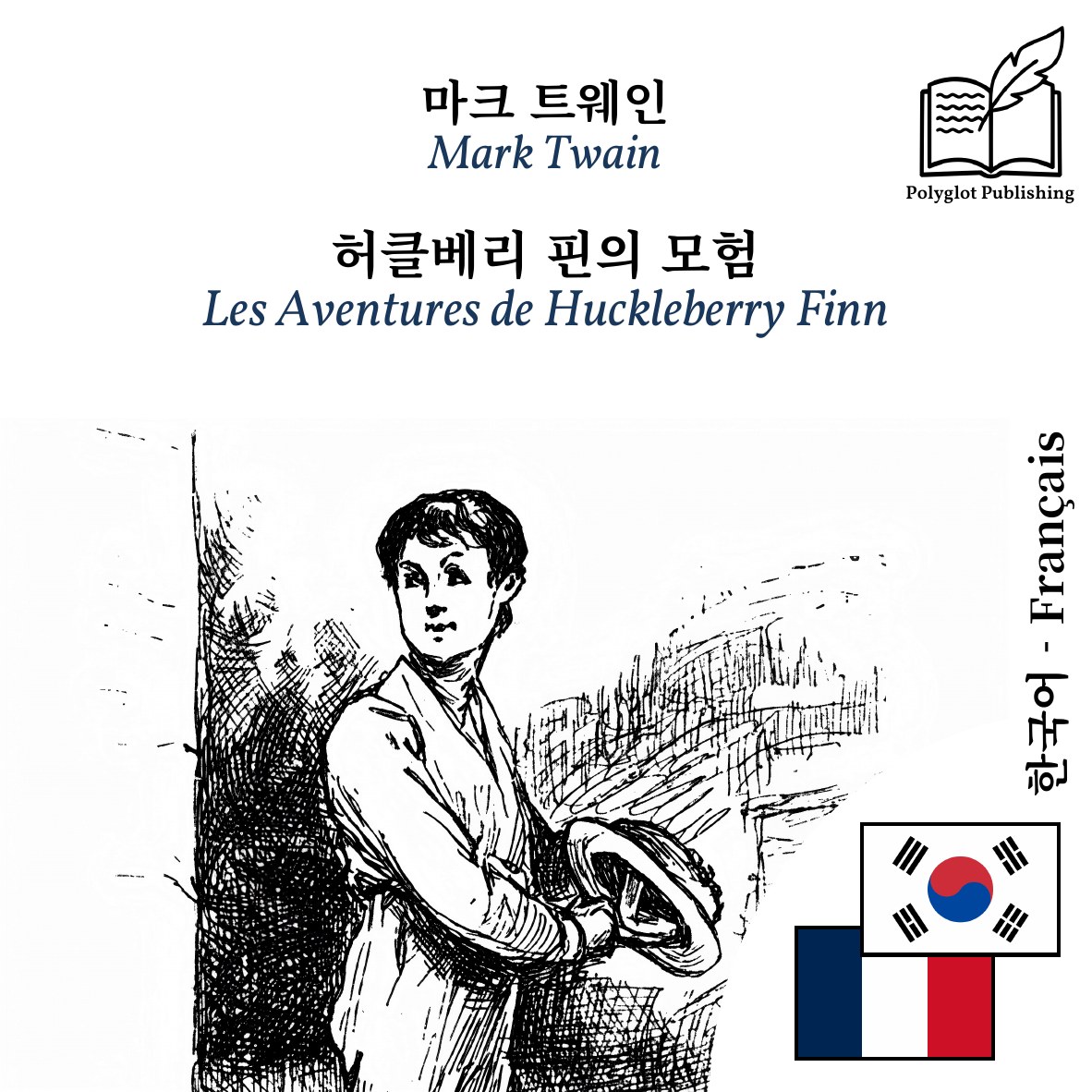 Les Aventures de Huckleberry Finn