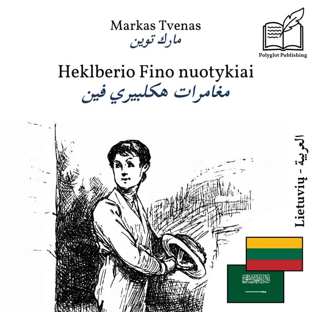 مغامرات هكلبيري فين
