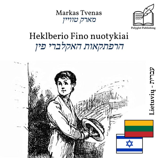 הרפתקאות האקלברי פין
