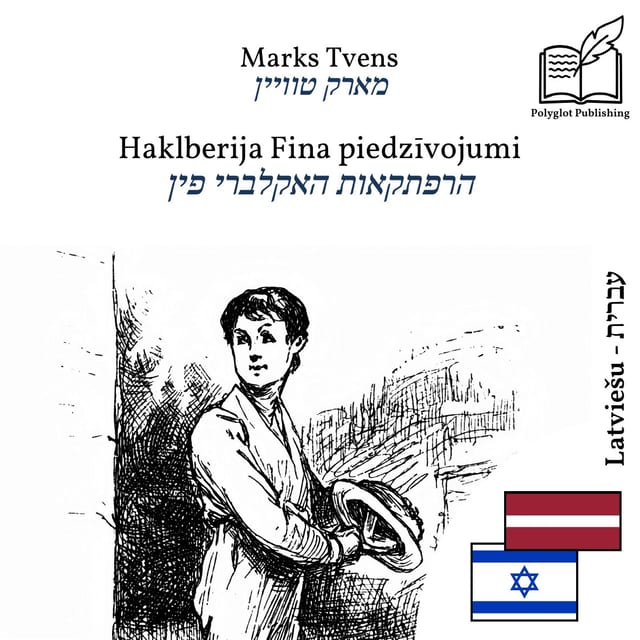 הרפתקאות האקלברי פין