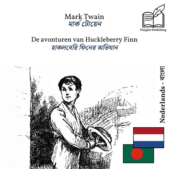 হাকলবেরি ফিনের অভিযান