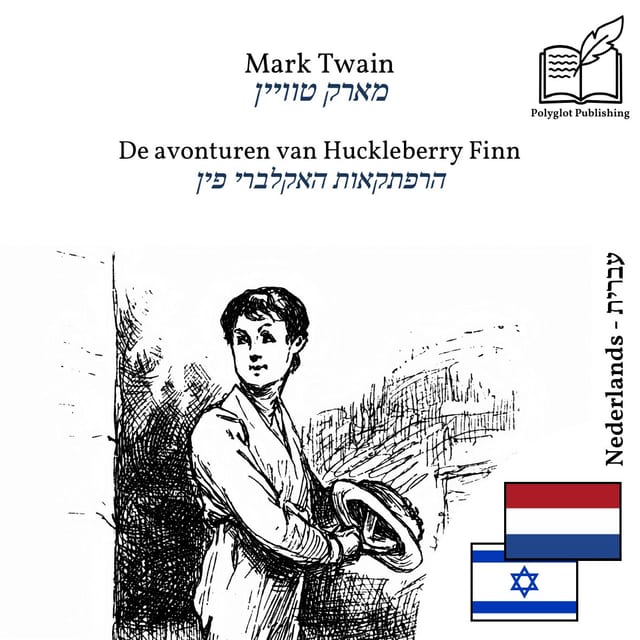 הרפתקאות האקלברי פין