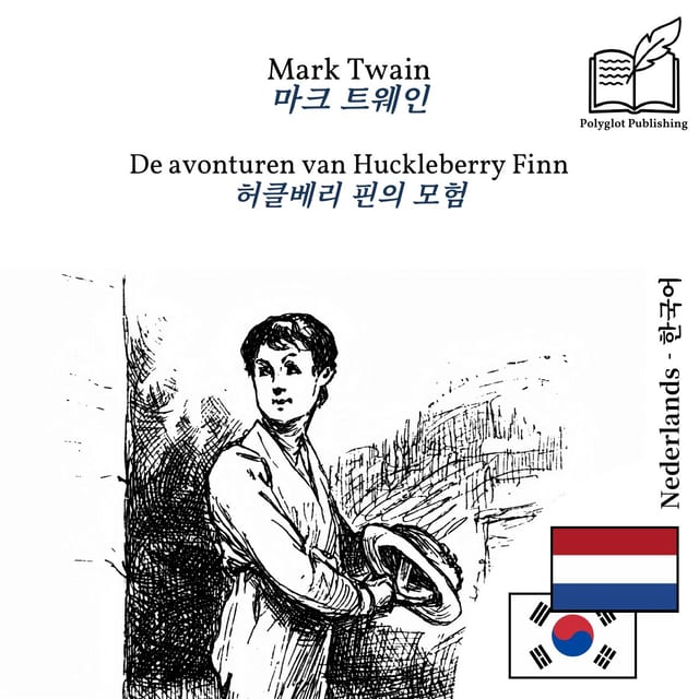 허클베리 핀의 모험
