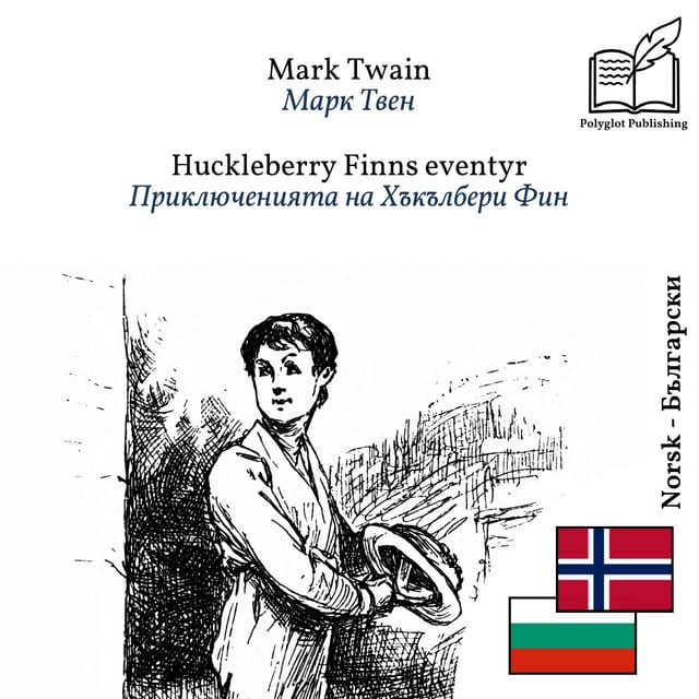 Приключенията на Хъкълбери Фин