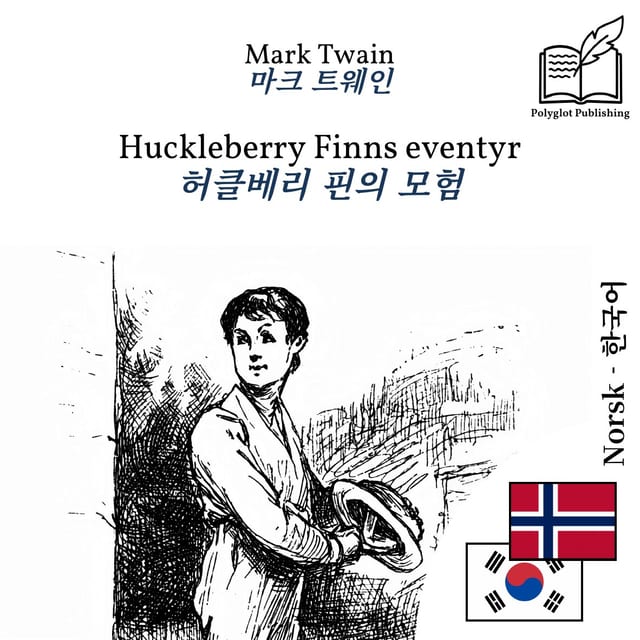 허클베리 핀의 모험