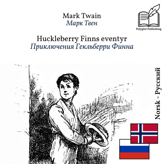 Приключения Гекльберри Финна