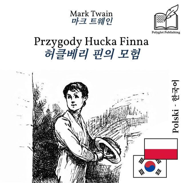 허클베리 핀의 모험