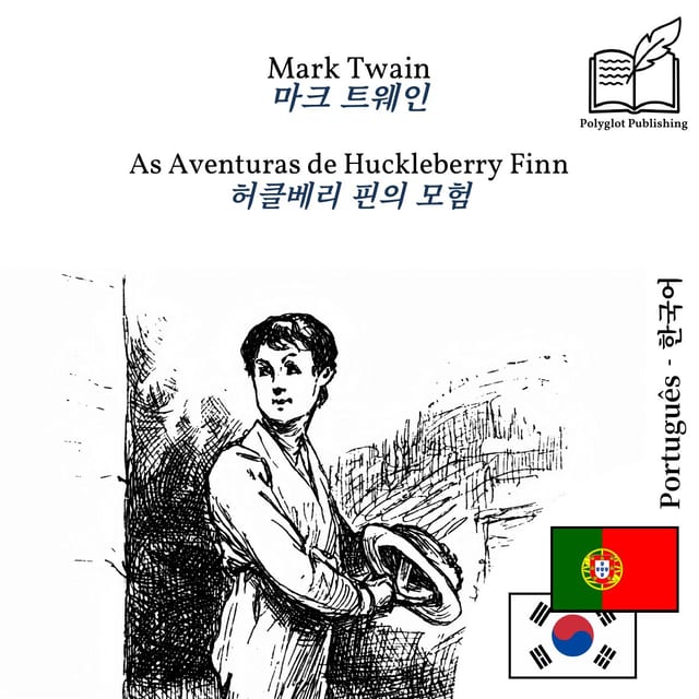 허클베리 핀의 모험