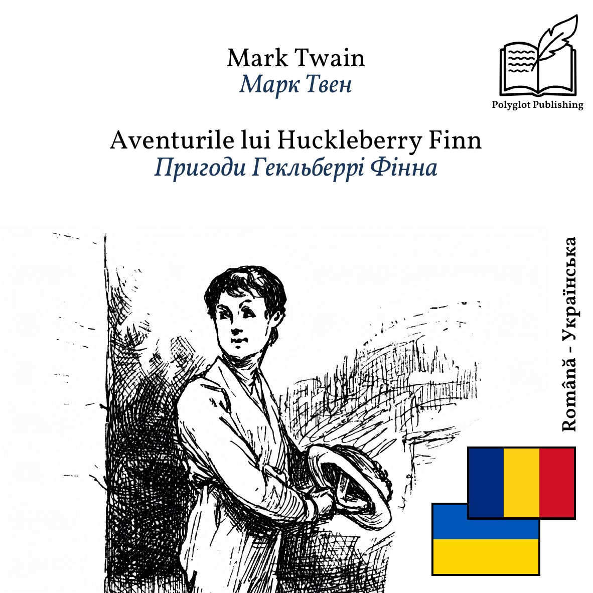 Пригоди Гекльберрі Фінна