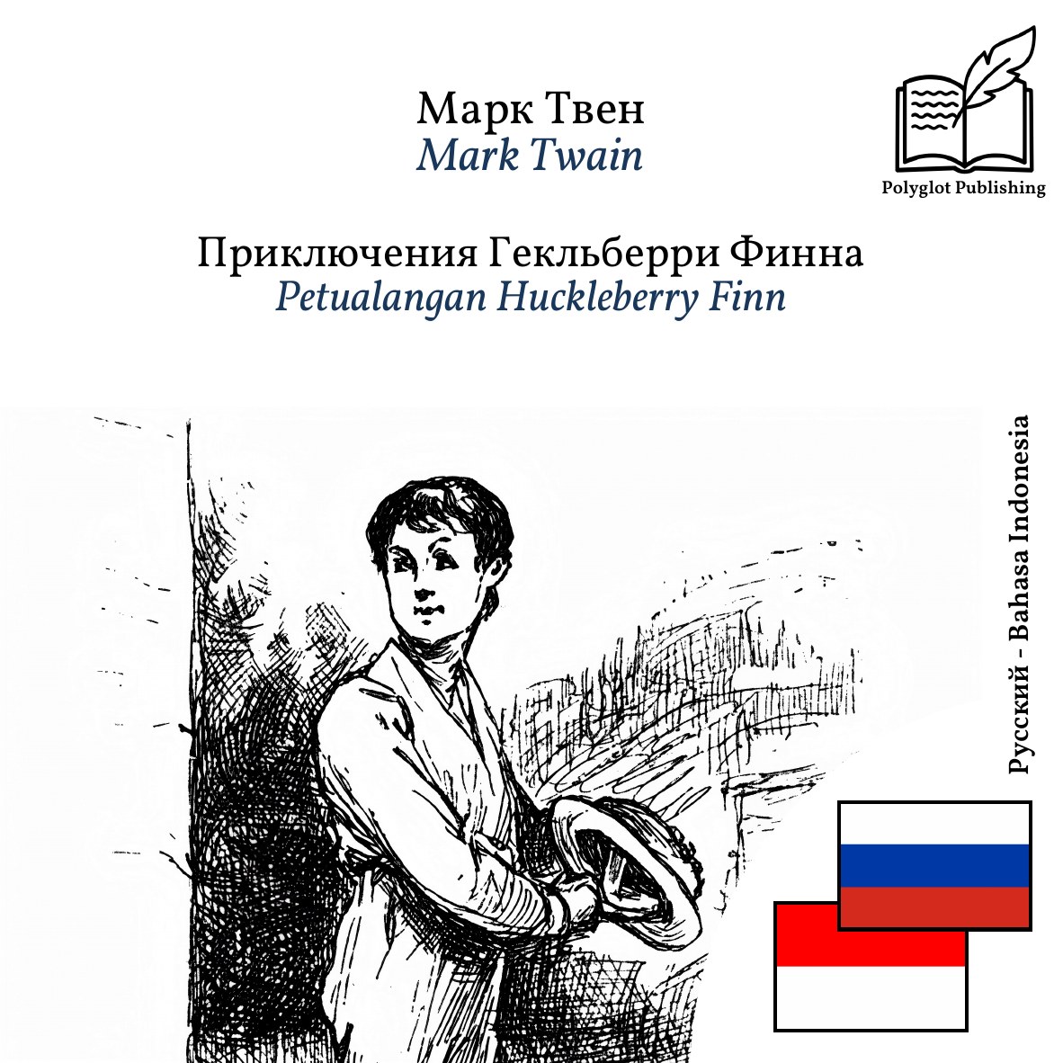 Petualangan Huckleberry Finn
