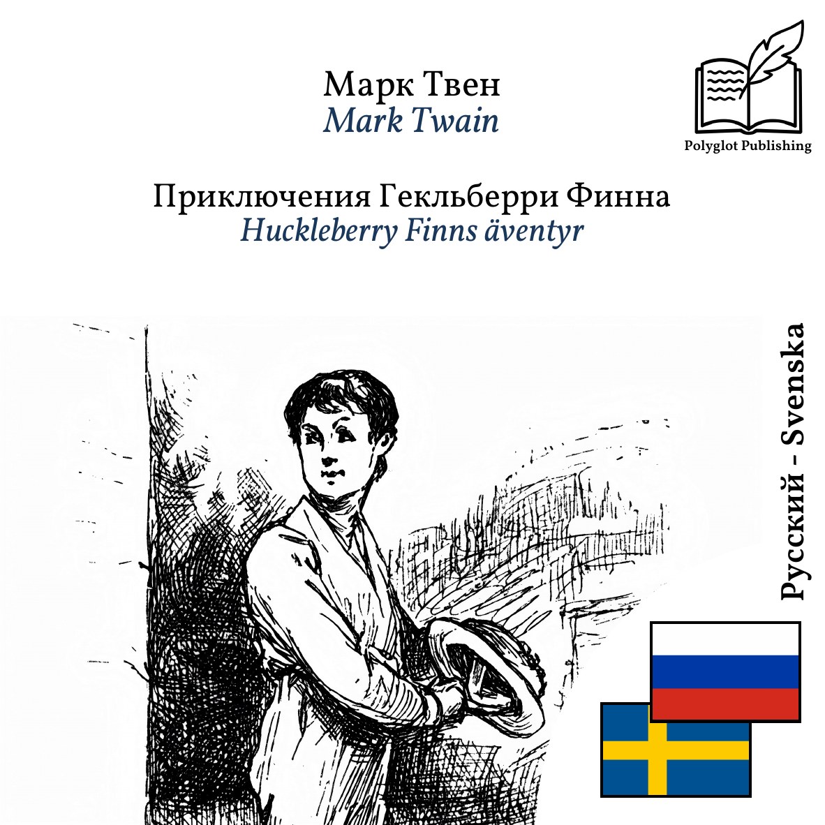 Huckleberry Finns äventyr
