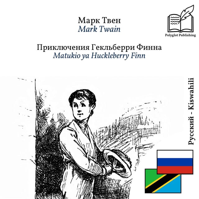Matukio ya Huckleberry Finn
