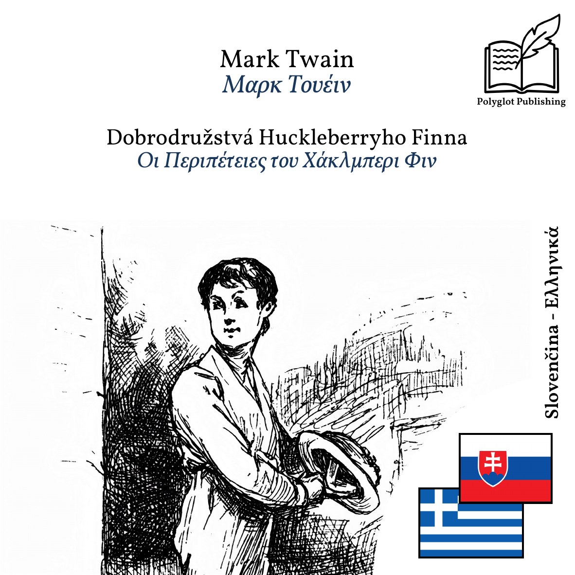 Οι Περιπέτειες του Χάκλμπερι Φιν