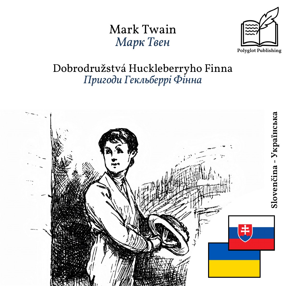 Пригоди Гекльберрі Фінна