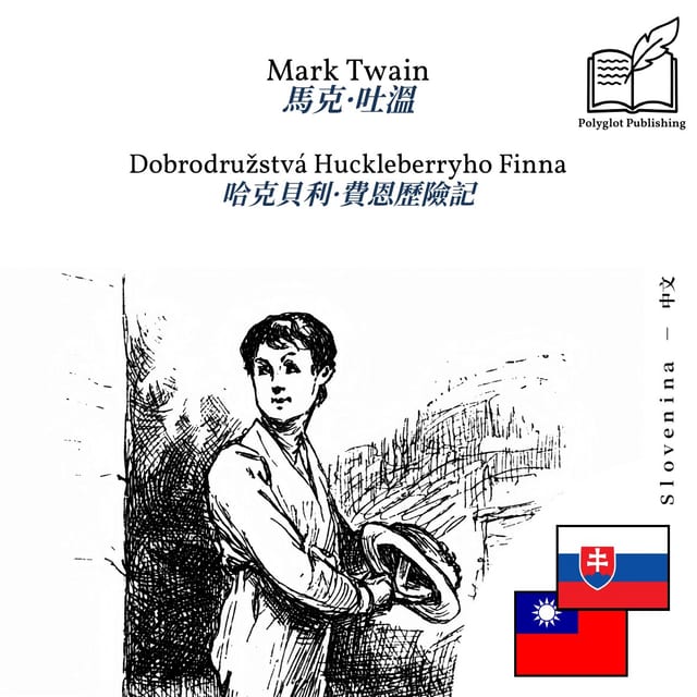 哈克貝利·費恩歷險記