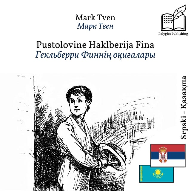 Гекльберри Финнің оқиғалары