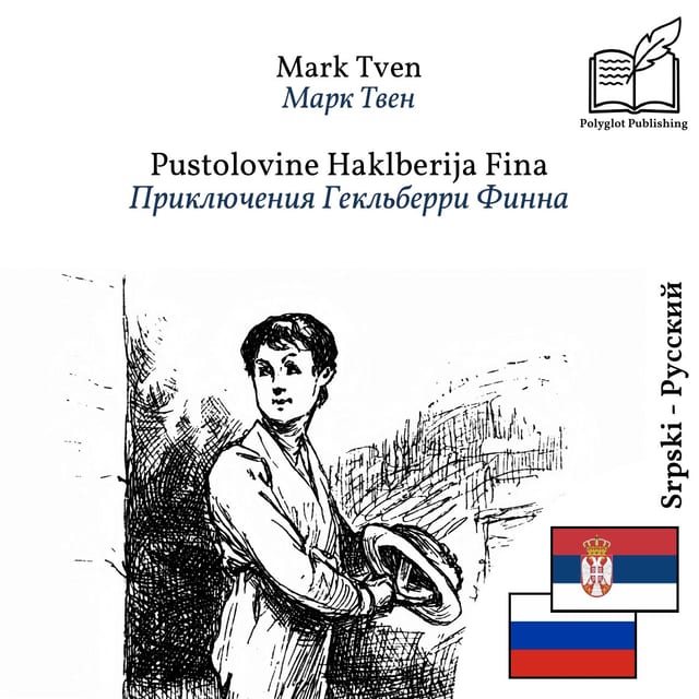 Приключения Гекльберри Финна
