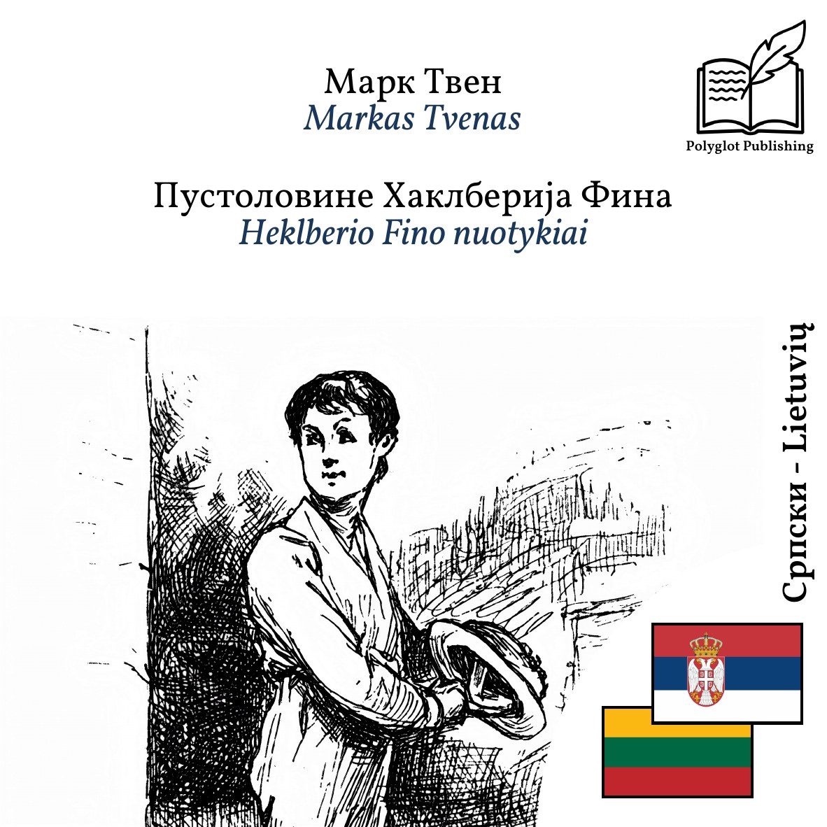 Heklberio Fino nuotykiai