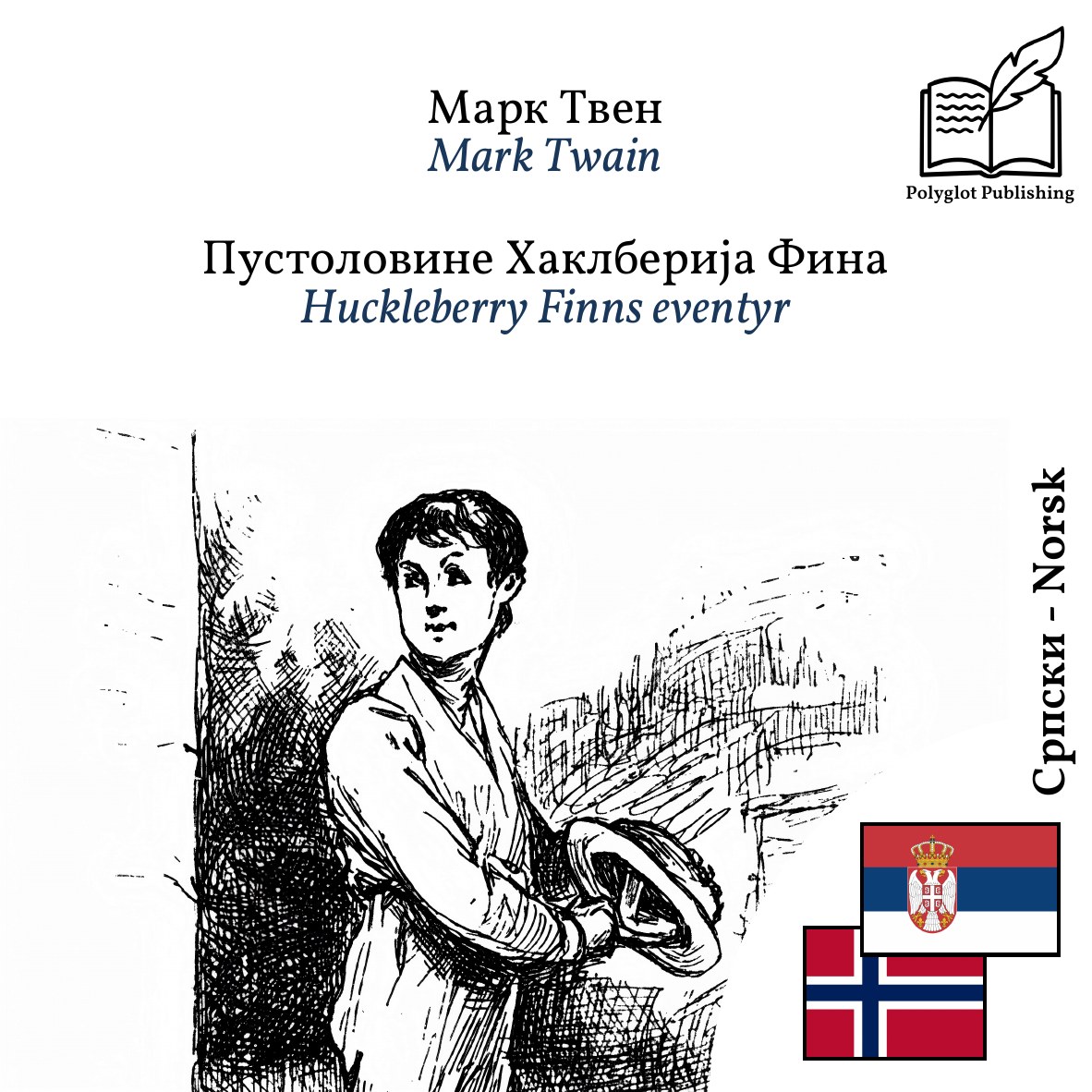 Huckleberry Finns eventyr