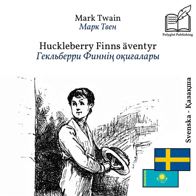 Гекльберри Финнің оқиғалары
