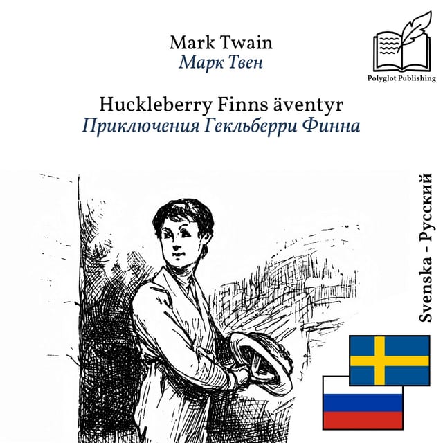 Приключения Гекльберри Финна