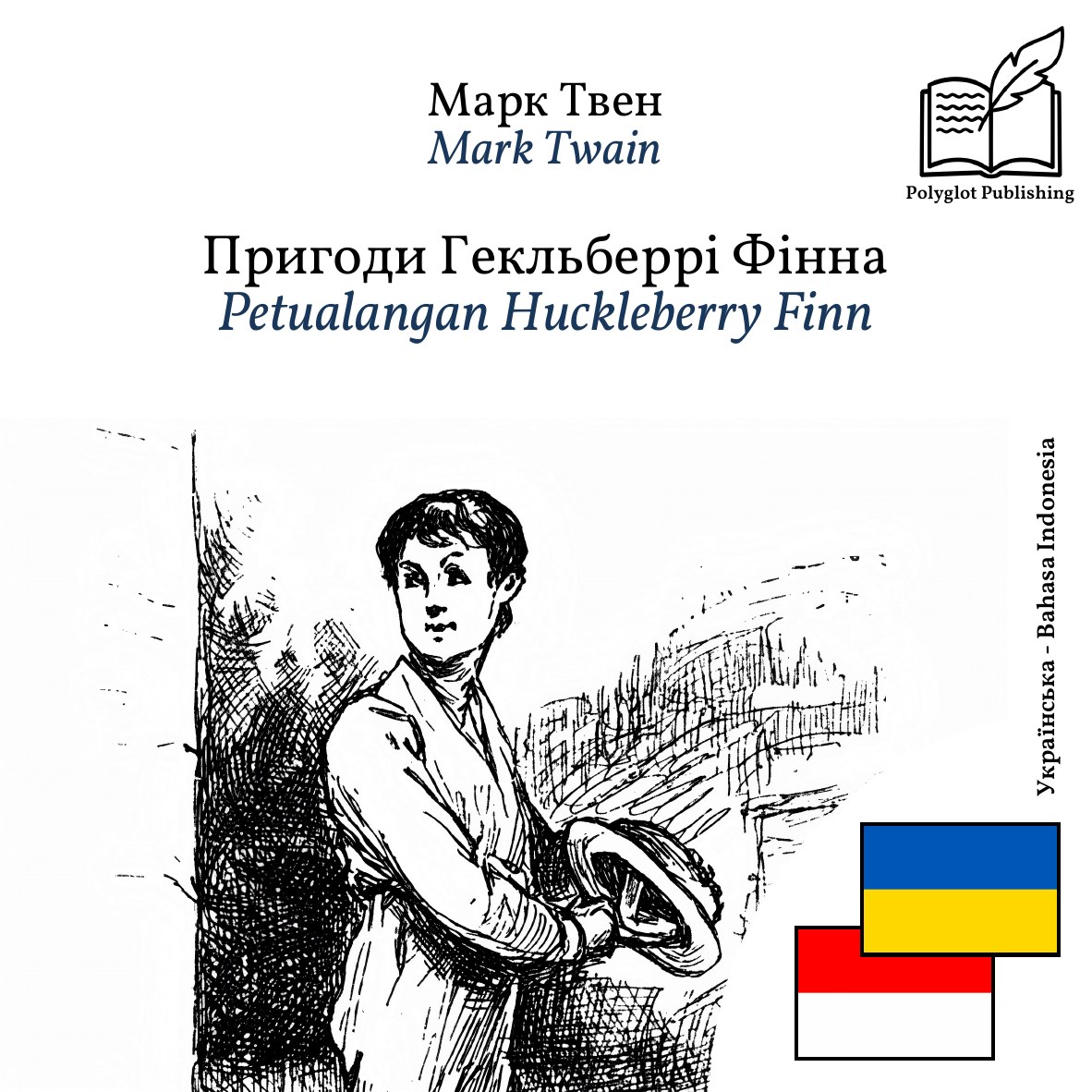 Petualangan Huckleberry Finn