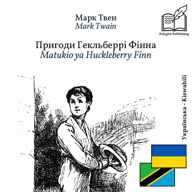 Matukio ya Huckleberry Finn