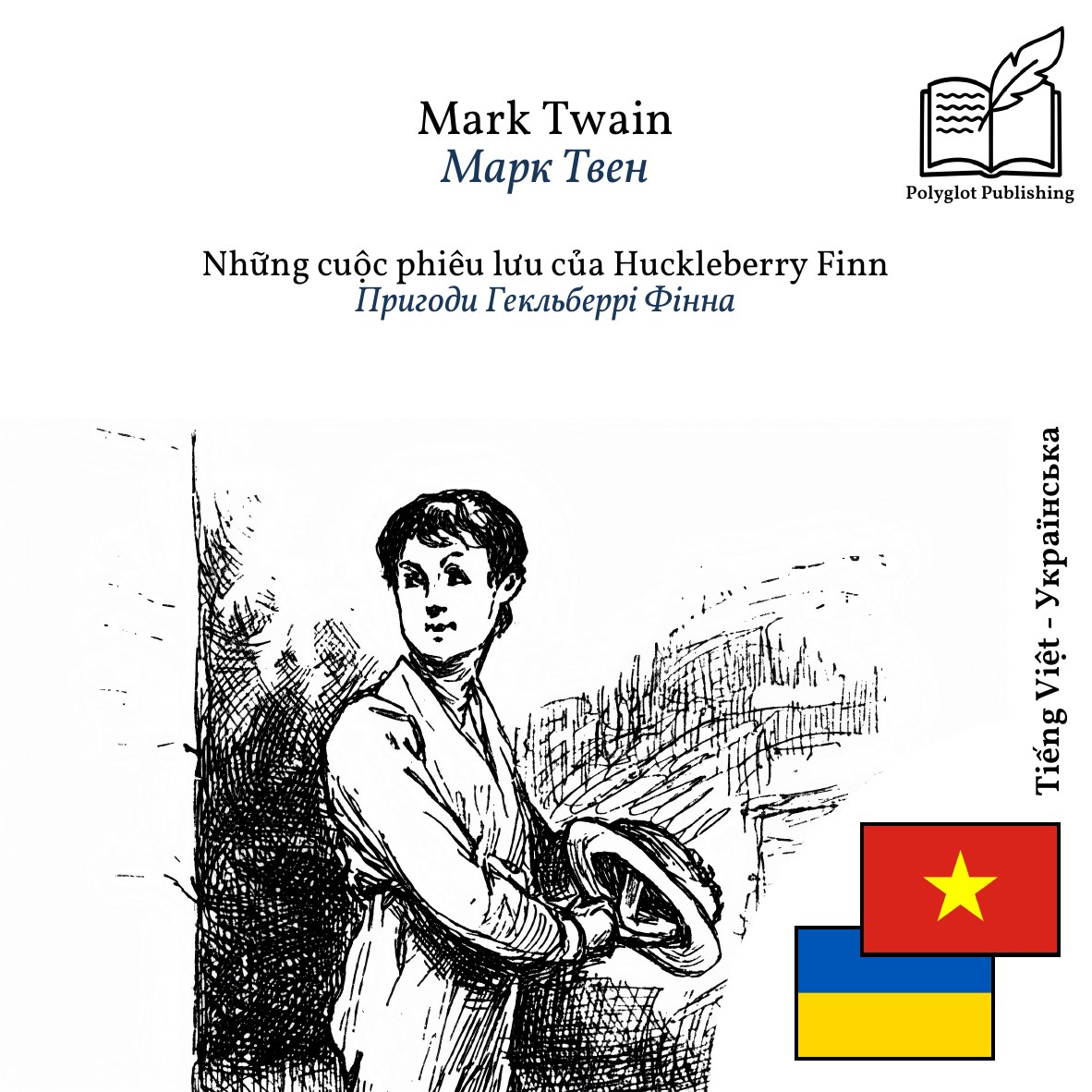 Пригоди Гекльберрі Фінна