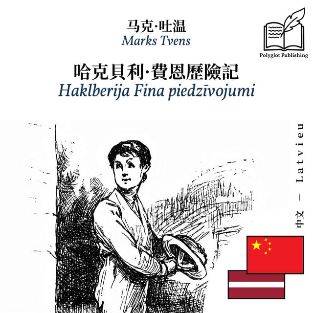 Haklberija Fina piedzīvojumi