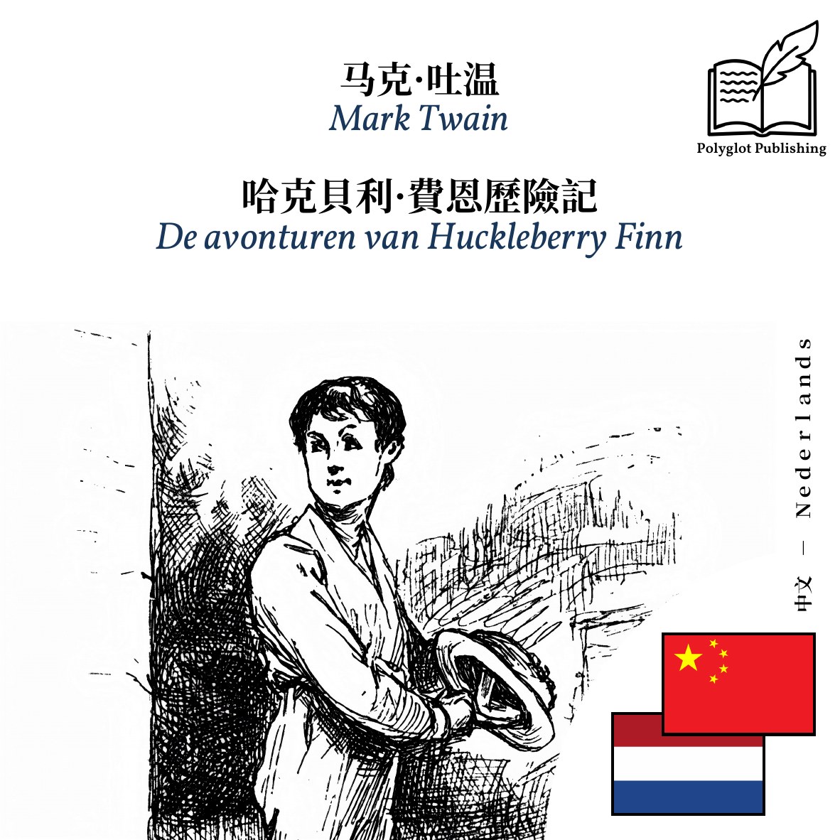 De avonturen van Huckleberry Finn