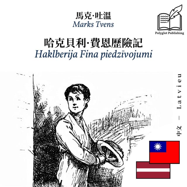 Haklberija Fina piedzīvojumi