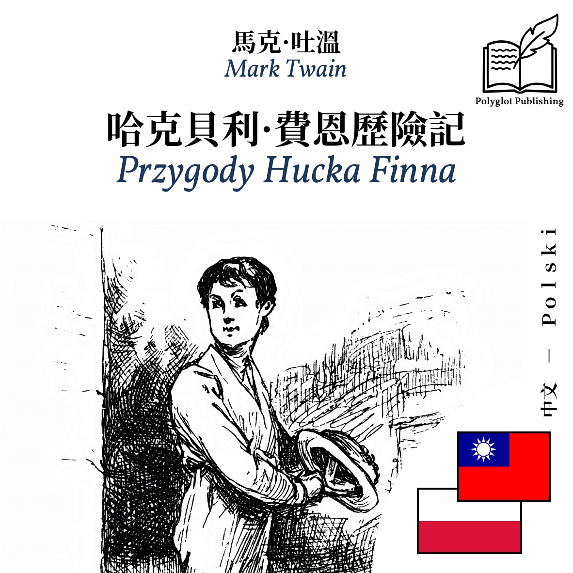 Przygody Hucka Finna