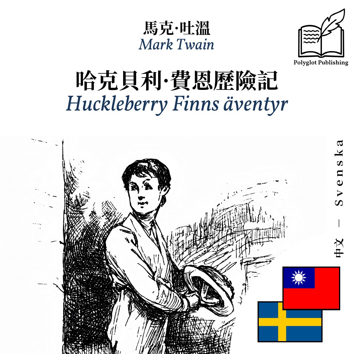 Huckleberry Finns äventyr